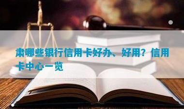 信用卡中心的银行保险业务可不可信？（哪个银行信用卡有保险）