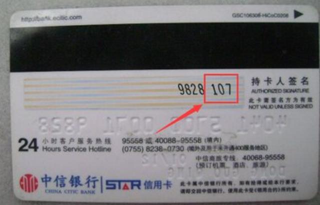 信用卡知道卡号密码能消费吗？（信用卡消费密码是哪个）