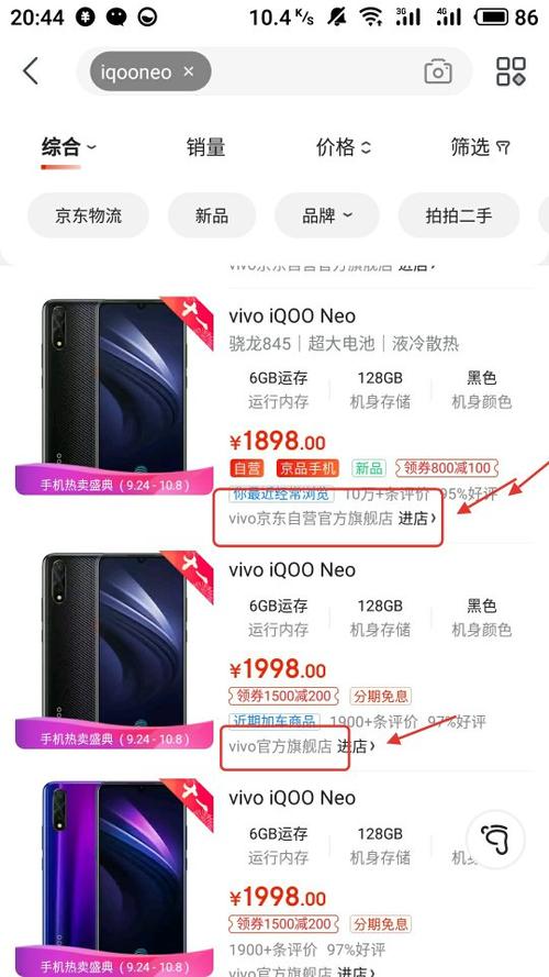 iqoo11在京东如何分期？（不用信用卡分期手机在哪个网站好）