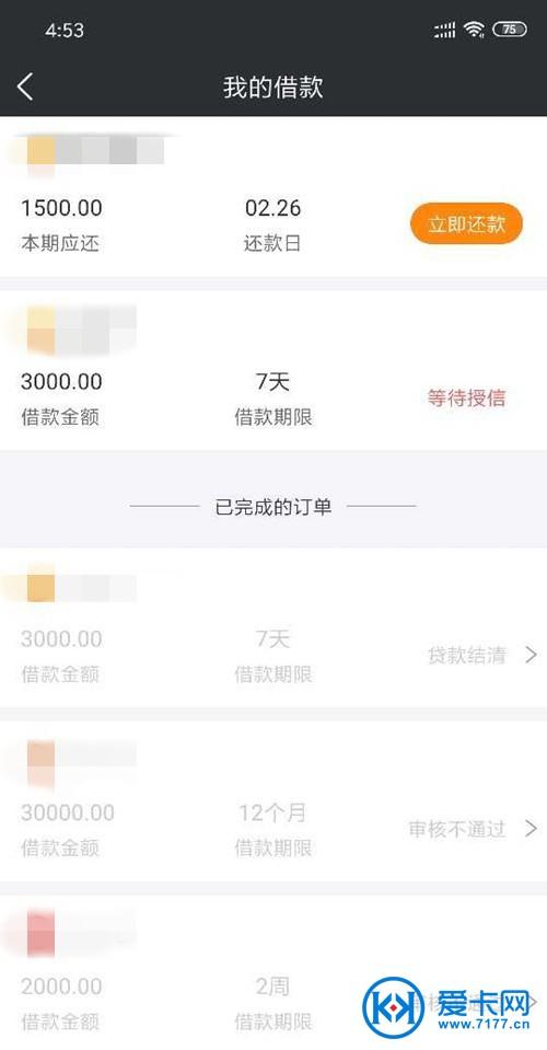 急用钱除了网贷还哪里能借？（有哪个口子好贷款）