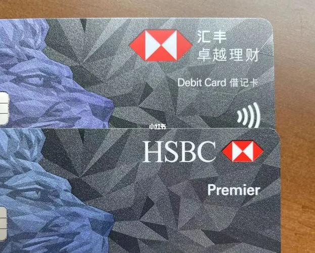 汇丰银行港卡利弊？（汇丰哪个卡好）