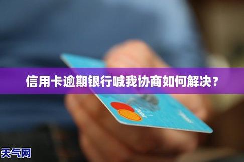 什么银行信用卡可以超额使用？（哪个银行信用卡可以超额透支）