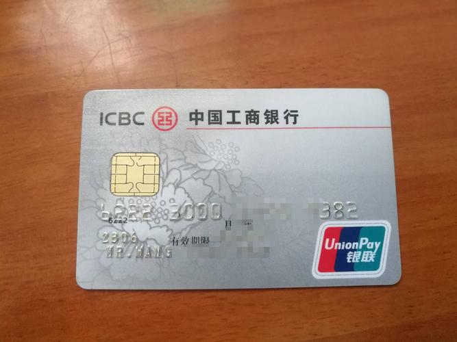工商银行信用卡金卡和普卡的区别是什么？（工商银行信用卡里面普卡哪个好）
