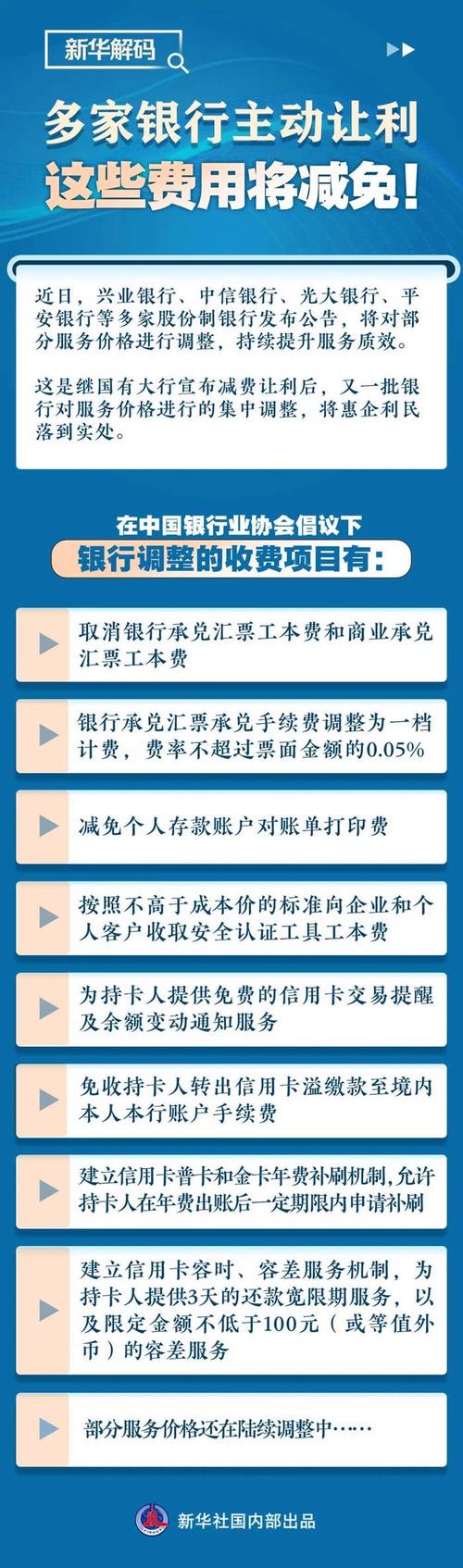 请教兴业银行外币电汇手续费问题？（哪个银行电汇外汇最便宜）