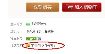 为什么我的邮储卡没有淘宝购物立减金？（邮储银行淘宝购物选择哪个卡）