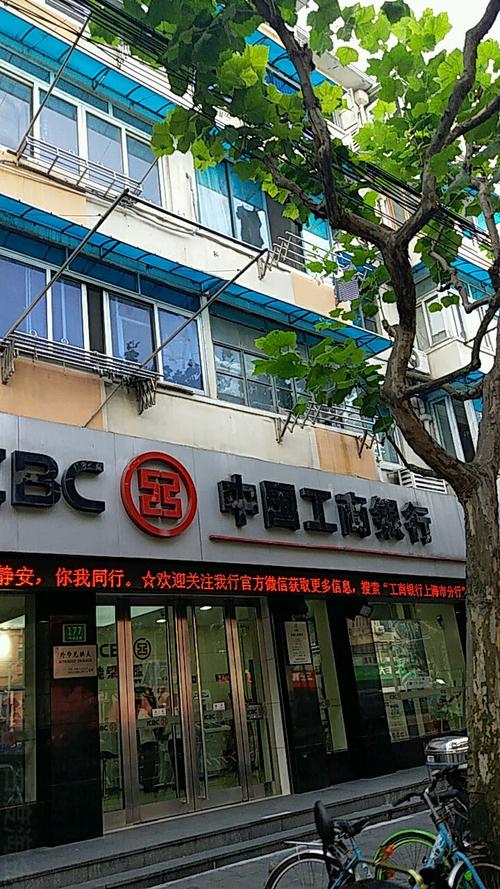 怎么查看附近工商银行营业厅？（上海工商银行哪个上班）