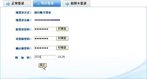 网上银行登陆密码是几位数？（信用卡的网银登录密码是哪个）