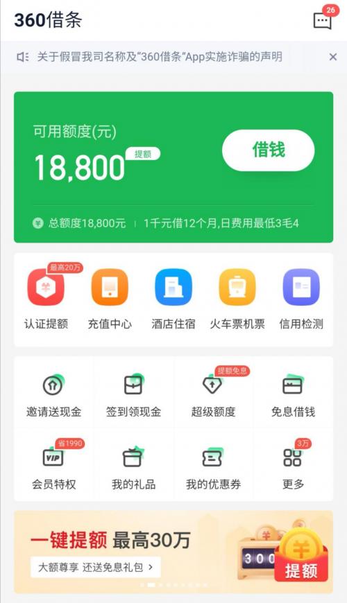 360借条里面的哪个产品比较好？（360借条哪个品种好）