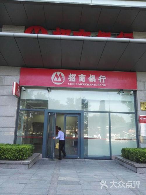 中户行是什么？（北京招商宣武门支行是哪个区）