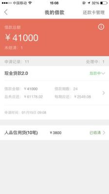 51人品贷可信吗？（51人品里哪个口子好下款）