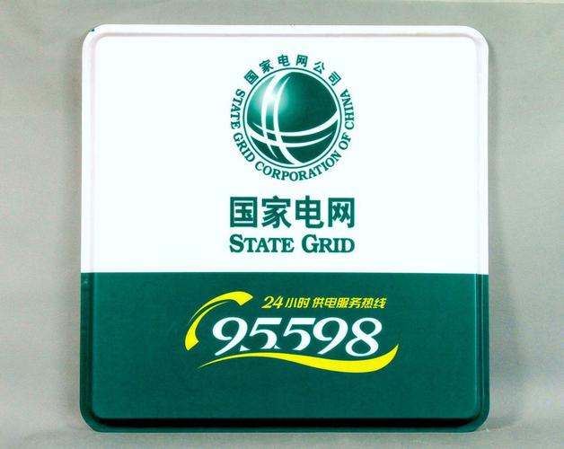 国家电网和农村信用社哪个好？（中国银行和国家电网哪个更好）
