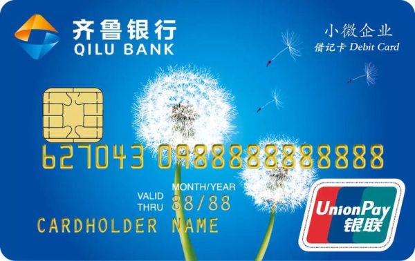 齐鲁银行ukey码是什么？（齐鲁银行信用卡app是哪个）