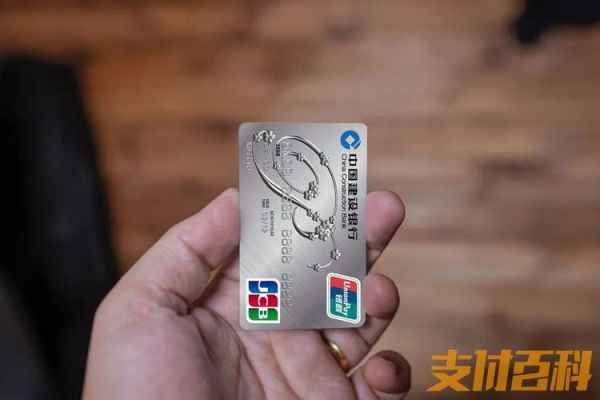 中国最好的五大银行卡？（建设银行的哪个信用卡比较好）