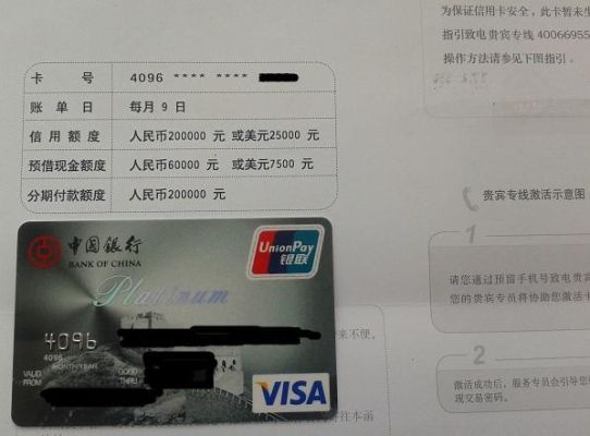 中国银行卡签名栏后三位是什么？（信用卡三位校验码是哪个）