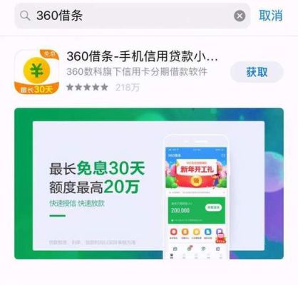 网贷都有哪些？（新浪有借和360借条哪个好）