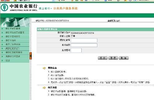 农业银行忘记卡号和密码如何注销？（623052银行卡是哪个开户行）
