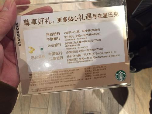 哪些银行积分可以兑换星巴克？（哪个银行有星巴克兑换j）