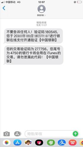 4580是什么银行的卡？（4580是哪个银行的卡号）