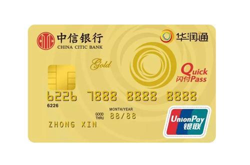 中信银行卡哪个卡种好？（中信信用卡哪个卡最好申请）