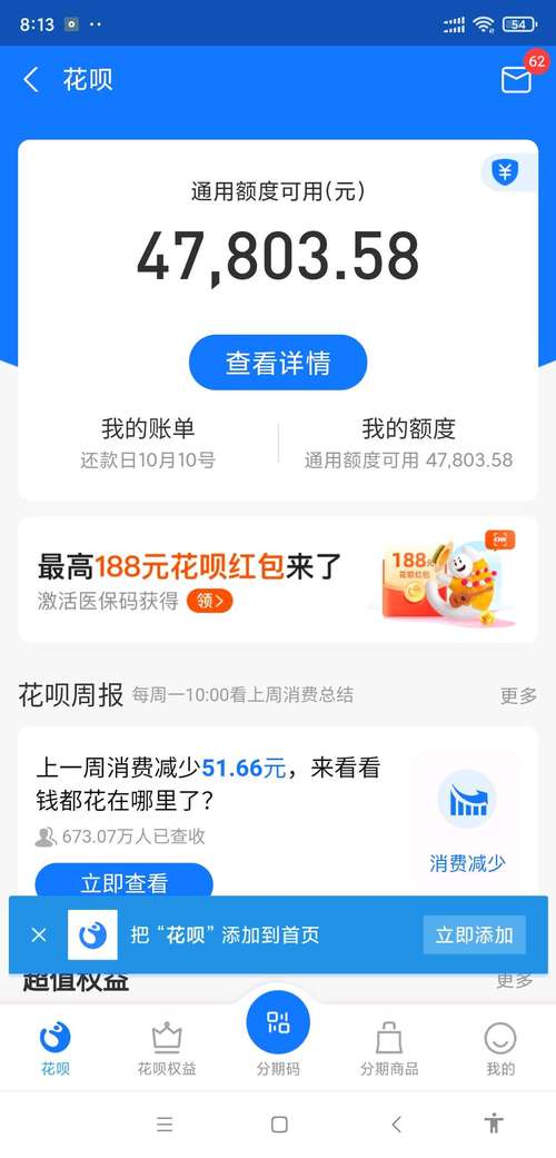 支付宝和花呗哪个利息高？（花呗跟借呗哪个利息高怎么还款）