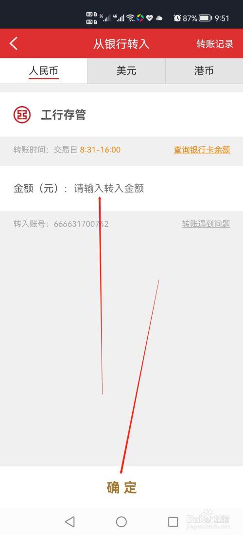 涨乐财富通怎么查看银行卡号？（95597是哪个银行的）