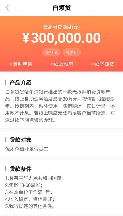 长沙银行易得贷和快乐贷区别？（7秒贷是哪个公司的）