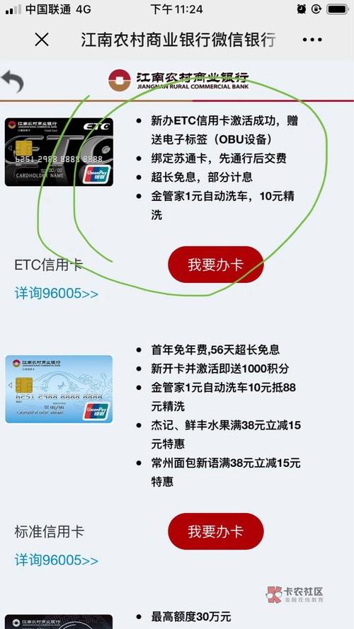 2023etc哪个银行优惠多？（etc信用卡哪个合算）