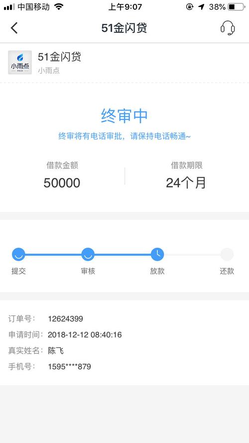 好享借容易审核通过吗？（贷款借哪个平台好又容易通过）