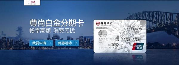 招行分期卡和普卡有什么区别？（分期信用卡哪个行合适）