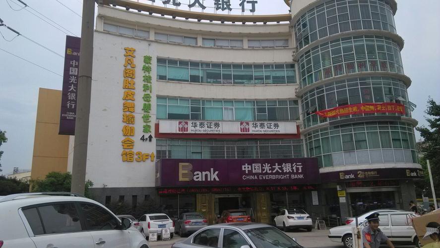 呼市光大银行有哪些？（光大银行长沙新华支行属于哪个区）