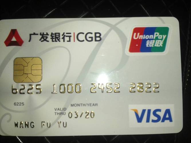 广发银行卡号是多少?广发银行卡号是多少位？（广发银行卡是哪个银行卡号）