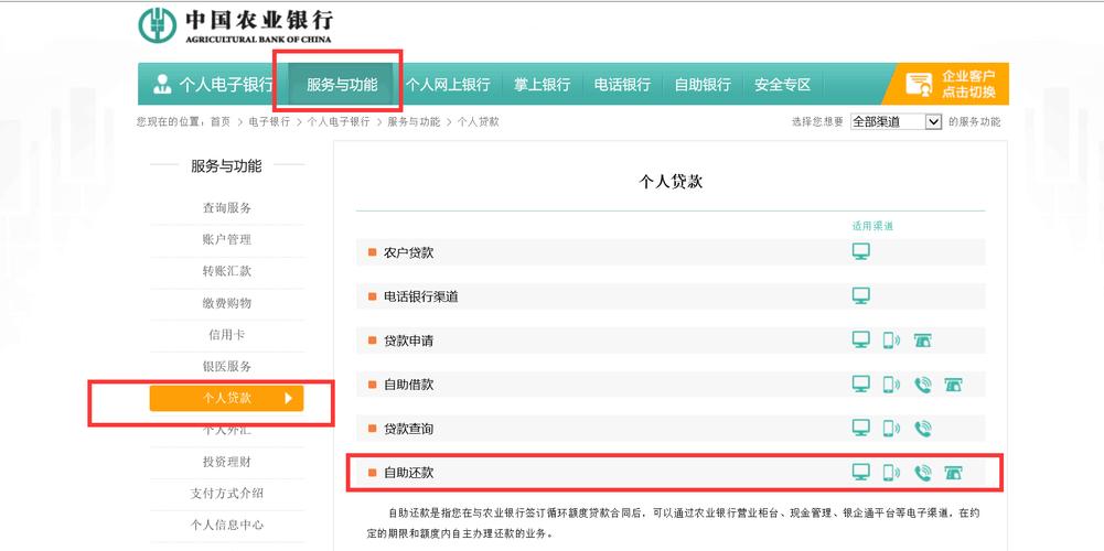 手机银行支行编号怎么查询？（贷款编码去哪个银行查）