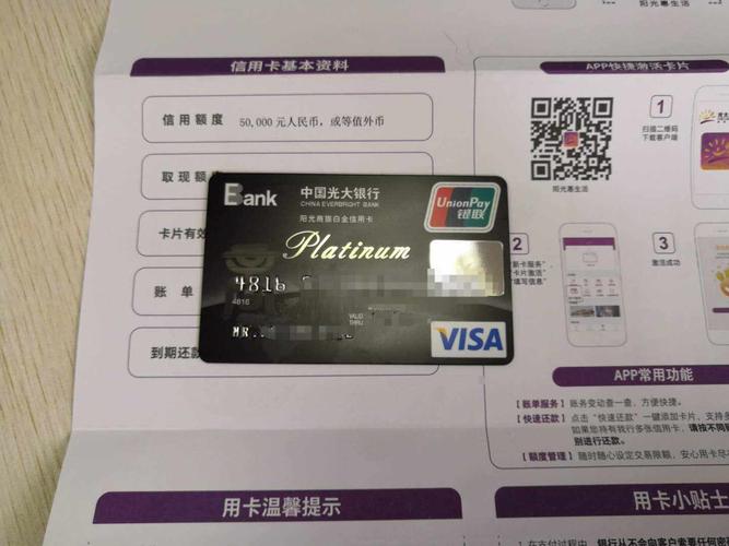 光大银行信用卡金卡和白金卡区别？（光大银行信用卡白金卡哪个好用）
