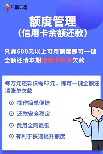 乐还信用卡代还靠谱吗？（哪个还信用卡软件安全）