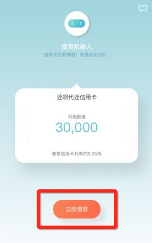 还呗的还款方式有什么？（还呗借款到哪个账户?）