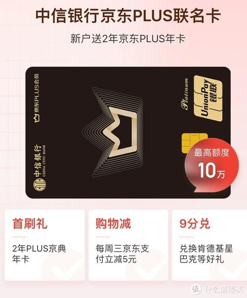 京东联名卡哪个版本好？（经常淘宝京东购物哪个信用卡好）