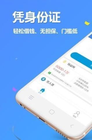 融易app可靠吗？（哪个软件借钱靠谱啊?）