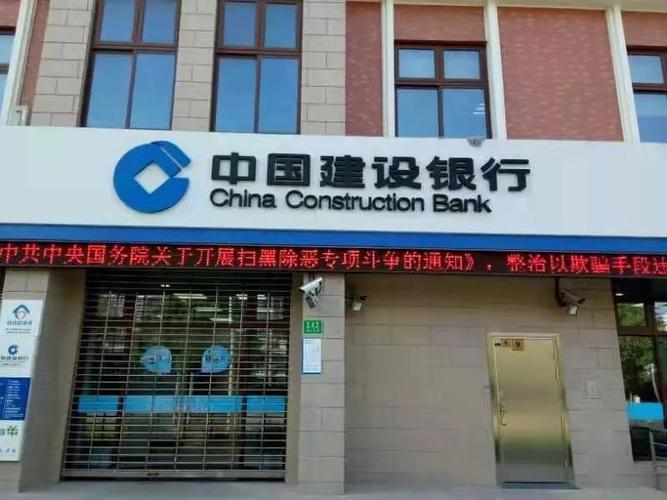 廊坊建设银行营业时间？（廊坊哪个中国银行周日营业厅）