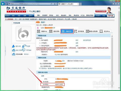 怎么查我的交通银行卡是哪个支行？（交通银行卡哪个支行查询）