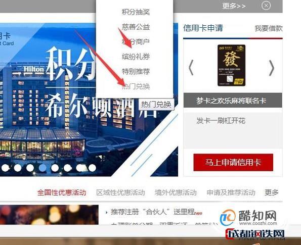 浦发银行积分怎么兑换？（浦发哪个卡积分兑换）