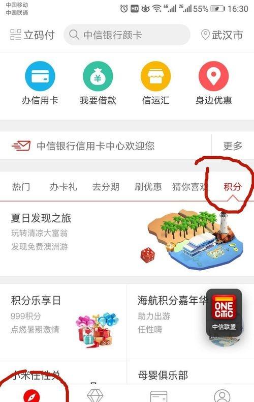 中信信用卡积分兑换爱奇艺怎么用？（哪个银行的信用卡积分可以换会员）