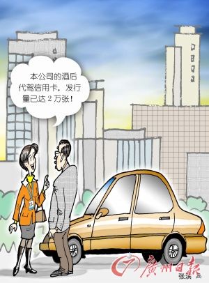 哪些银行信用卡提供酒后代驾服务？（哪个信用卡可以叫代驾）