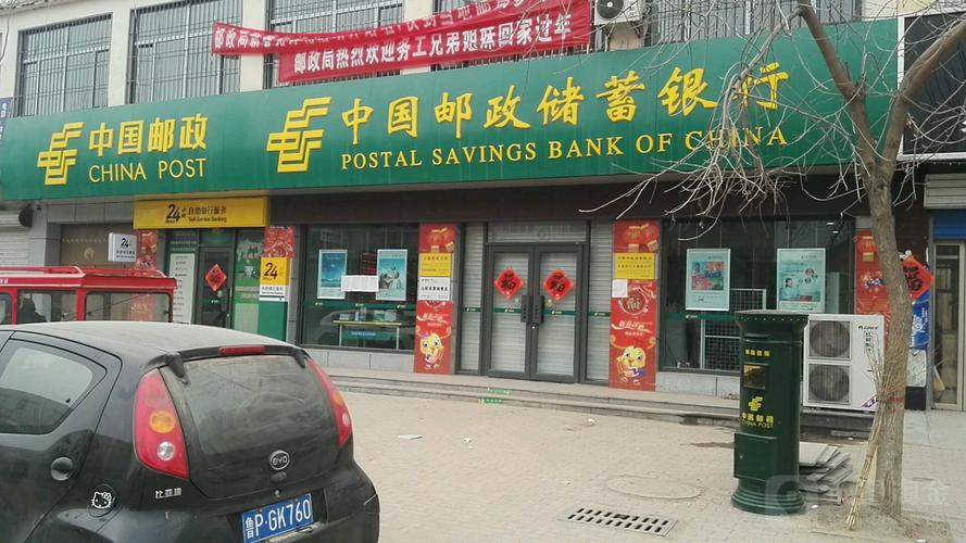 星期天聊城哪个邮政储蓄可以取钱吗？（聊城邮政储蓄银行周末哪个网点开门）