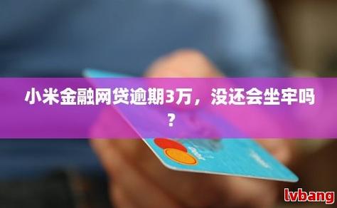 网贷分6个月还还是更长时间易申请？（哪个网贷好通过利息低分期长）
