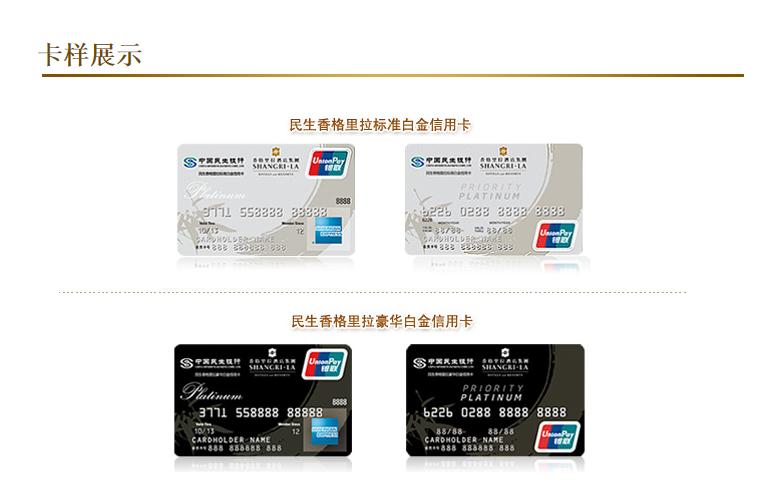 民生银行信用卡，标准白金卡好?还是合作白金卡好？（民生车车豪白和豪白哪个好）