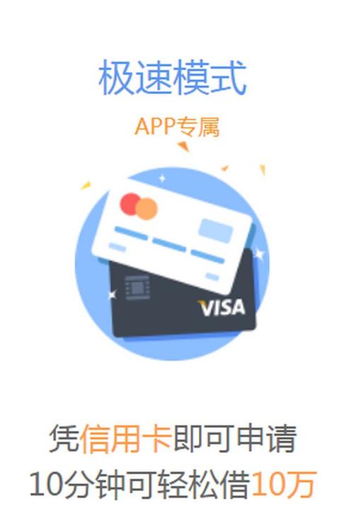 信用卡极速办理app可靠吗？（哪个软件申请信用卡靠谱吗）