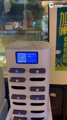 高速服务区借的充电宝怎么还？（闪借宝是哪个公司的）