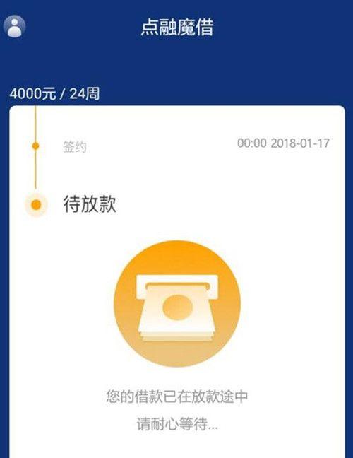 (闪银)贷款靠谱吗？（闪银里哪个是及贷的?）