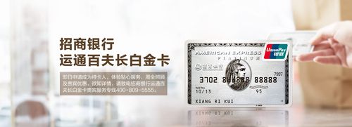 十大高端白金卡？（申请哪个白金卡）