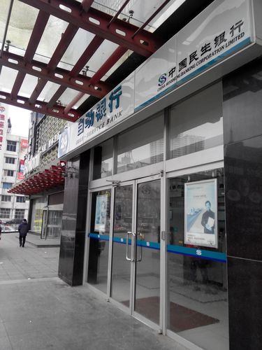 烟台市区里有民生银行吗？（烟台民生银行在哪个位置）